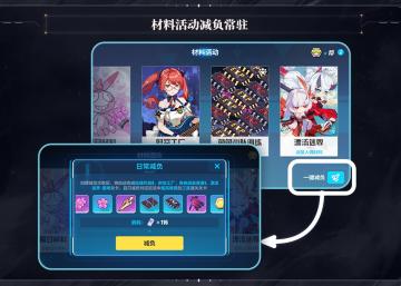 V5.1更新前瞻 | 材料活动减负常驻开启，代币简化即将登场
