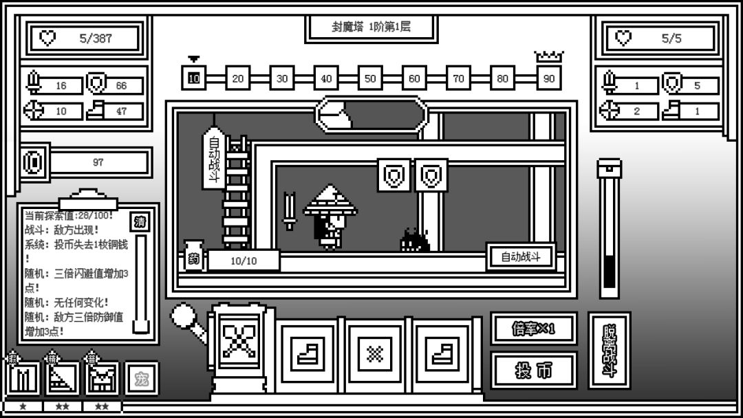 下一层的封魔塔游戏截图