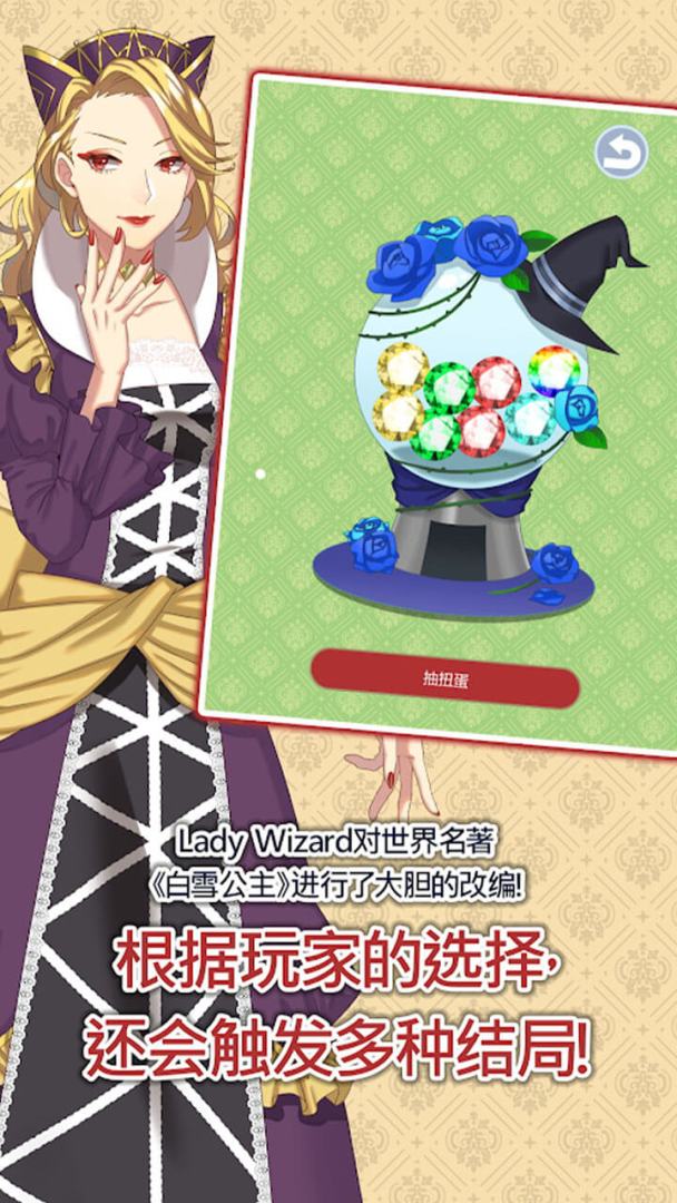 白雪王子游戏截图