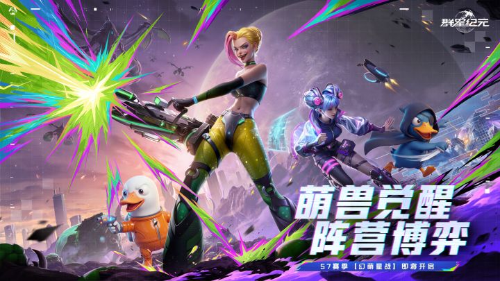 群星纪元截图