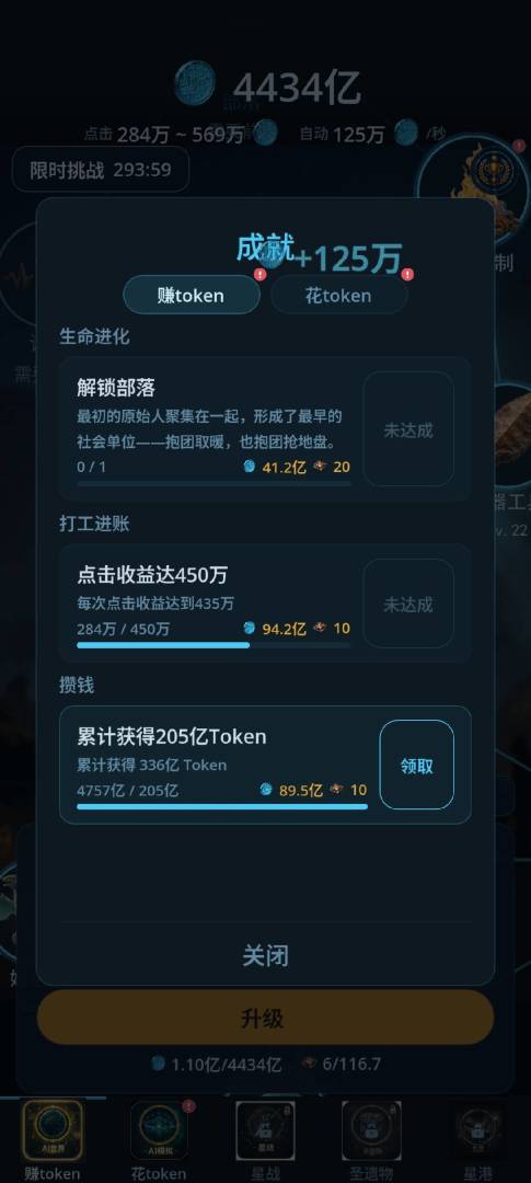 给AI打工2觉醒的火种游戏截图