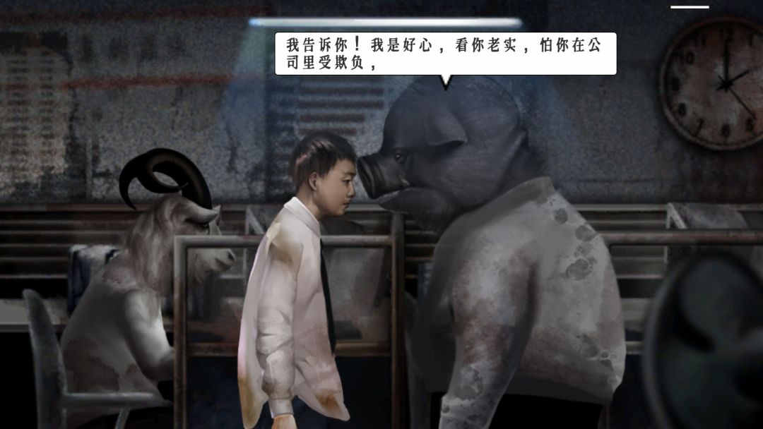 残秽的我们游戏截图