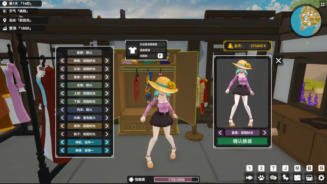 宁静之海游戏截图