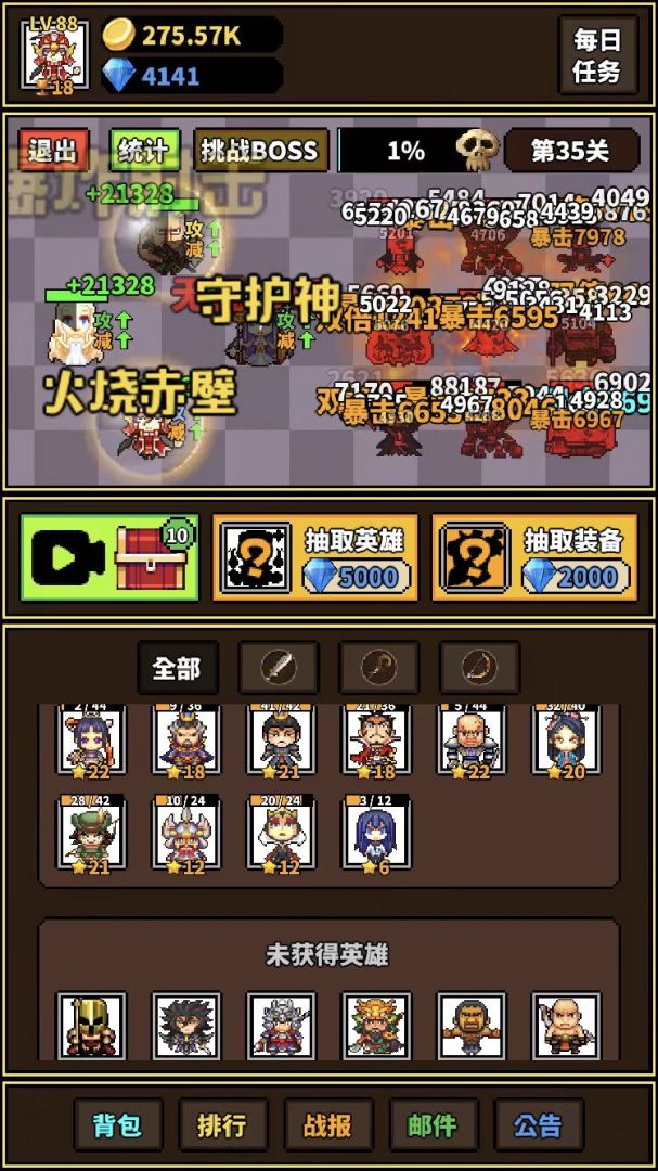 极简RPG游戏截图