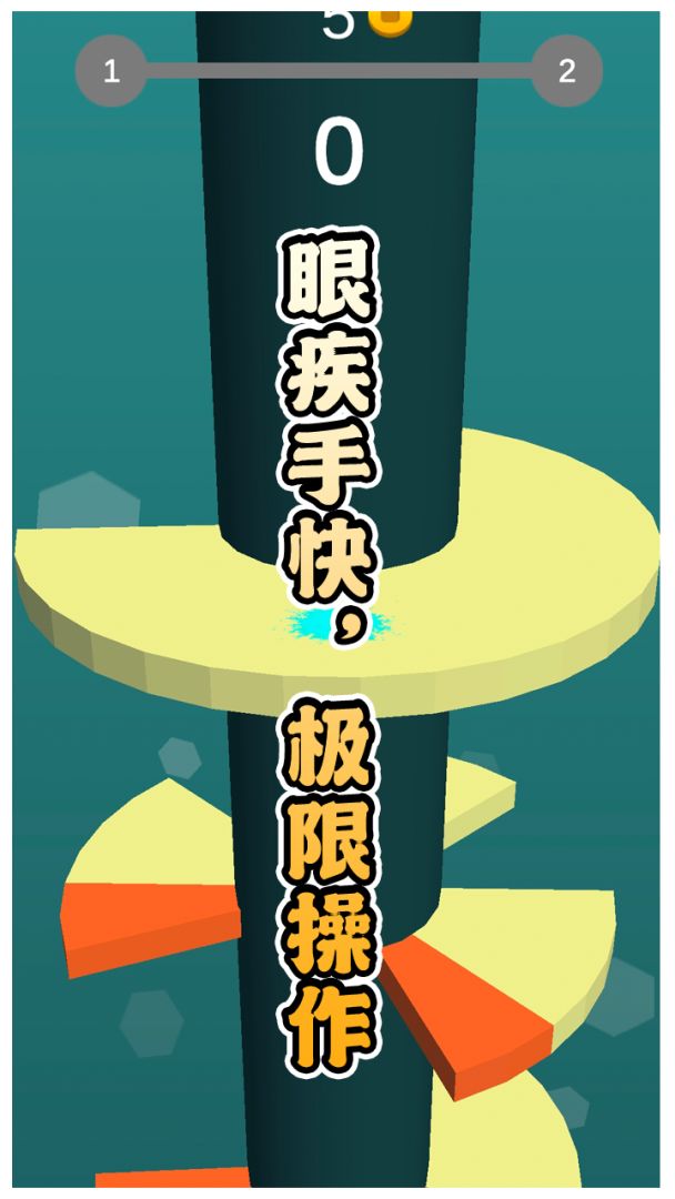 多彩球跳塔游戏截图