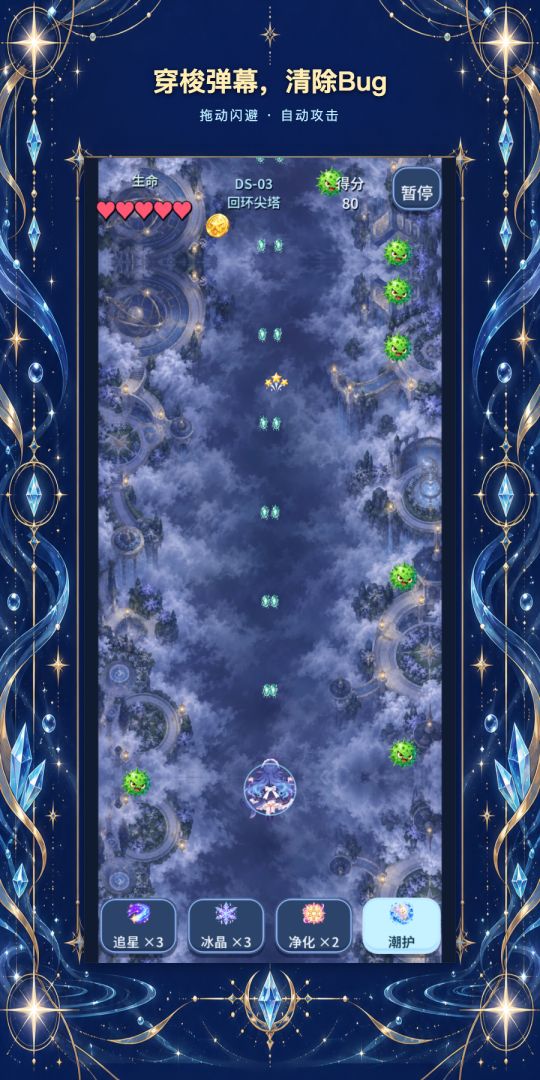 AI少女大战Bug游戏截图