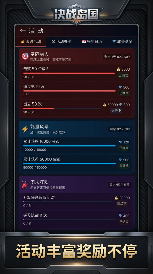 决战岛国游戏截图