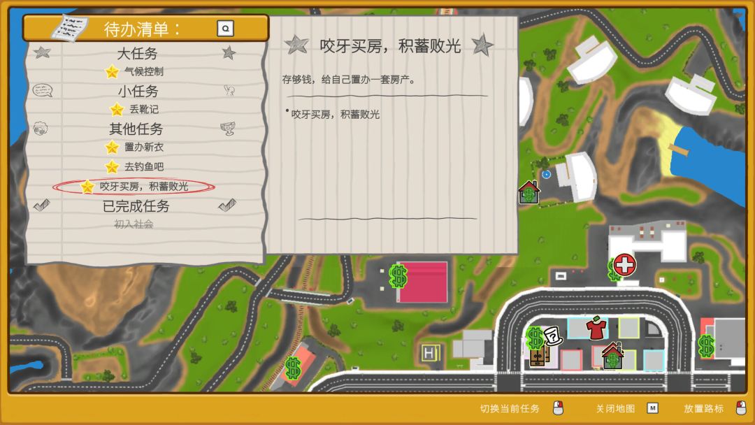 晃晃人生 / Wobbly Life游戏截图