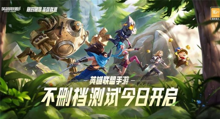 《英雄联盟》手游测评:娱乐大于竞技,但依然是MOBA类手游巅峰截图