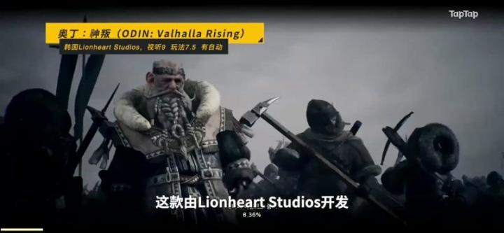 画质可玩性兼顾MMORPG手游排行TOP20:TOP4《奥丁:神叛》截图