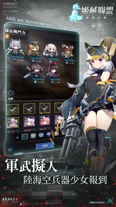 姬械聯盟：藍星危機游戏截图