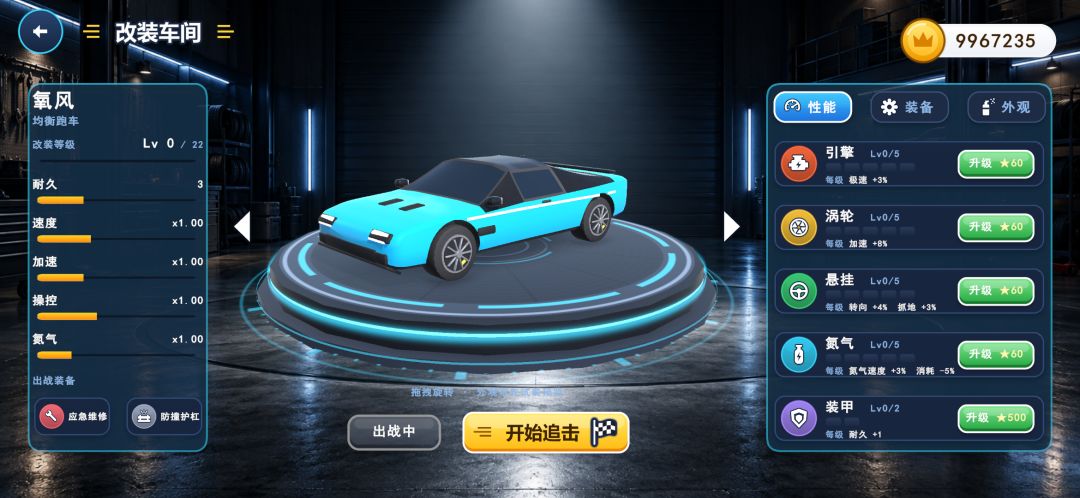 追撞飞车游戏截图