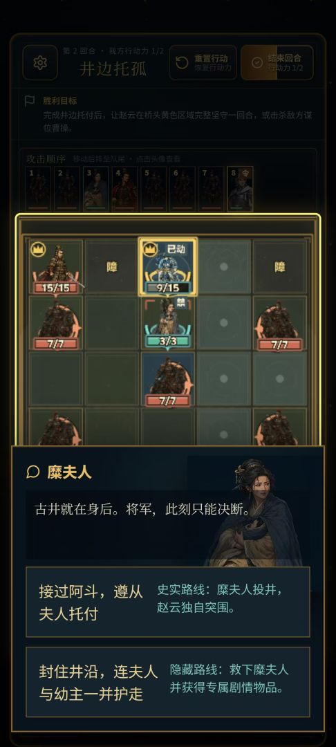 弈阵游戏截图