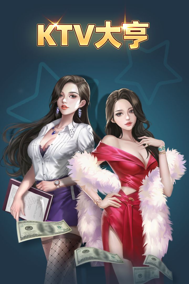 KTV大亨游戏截图