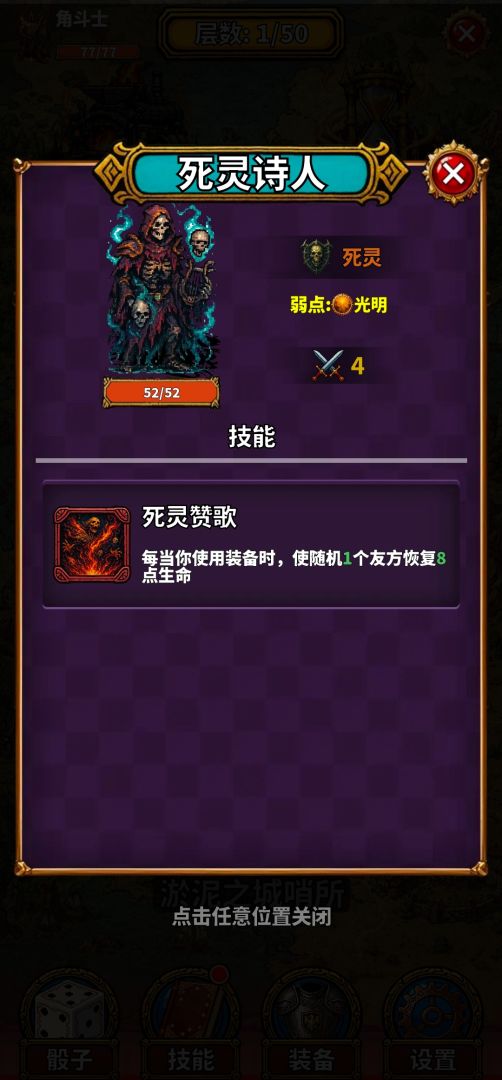 吟游诗人的命运骰游戏截图