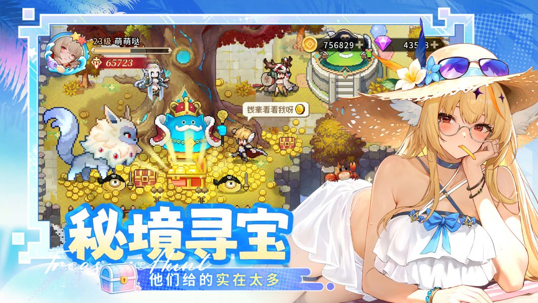 浮空秘境游戏截图