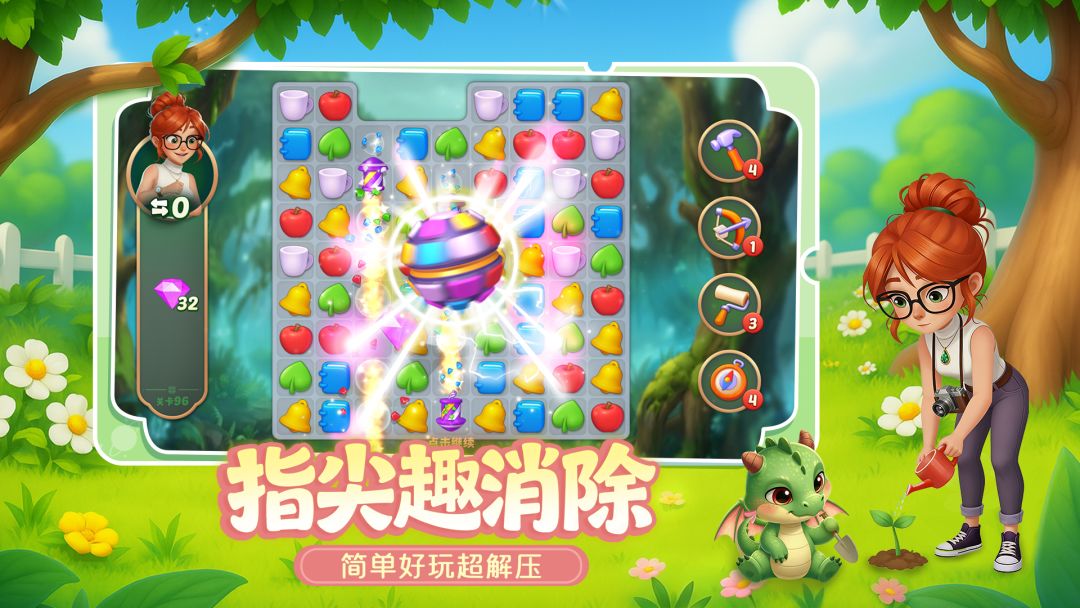 消消无限游戏截图