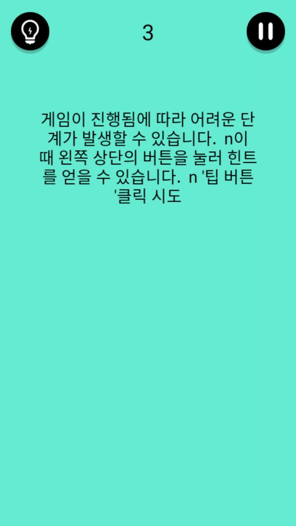 그런 슬로건이있다.游戏截图