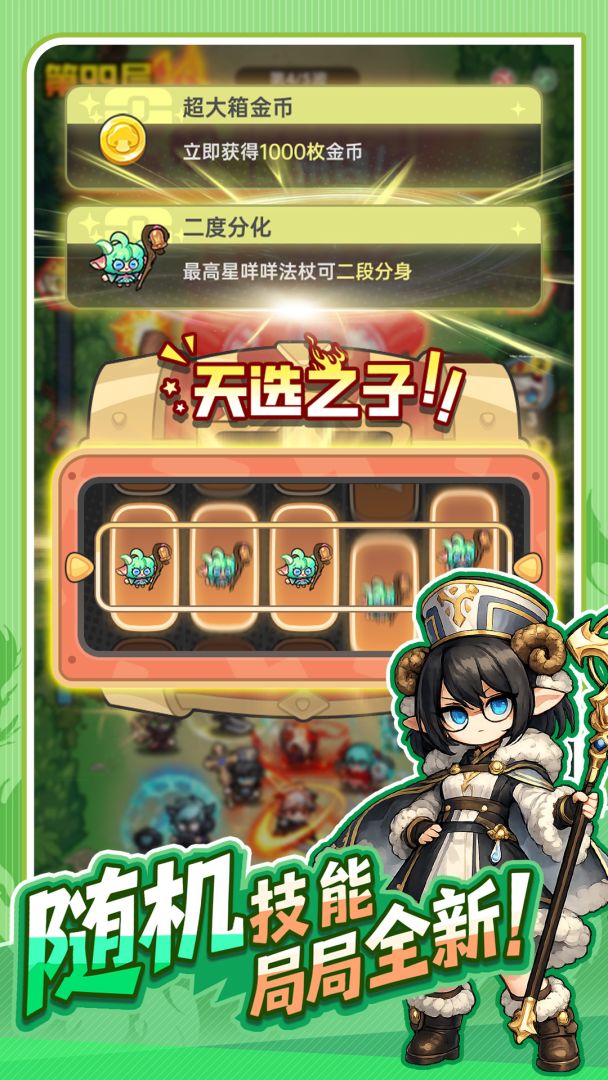 代号：咩咩游戏截图