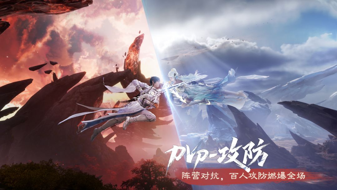 诛仙世界游戏截图