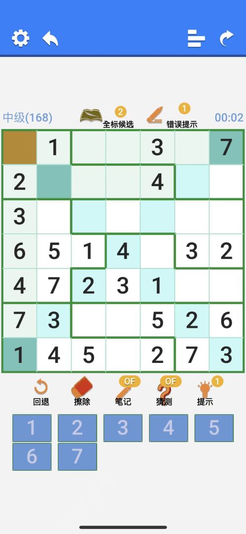 数独大全-超右脑计划游戏截图