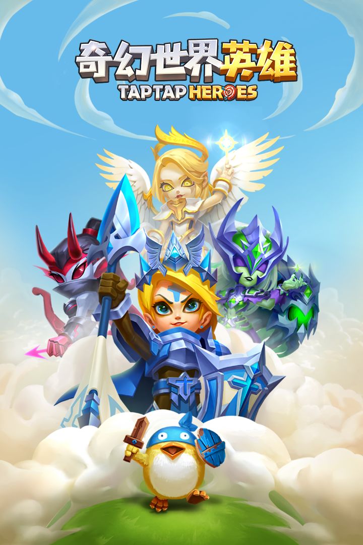 奇幻世界英雄游戏截图