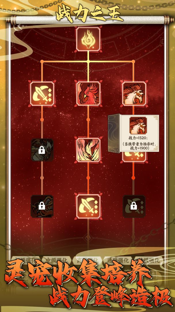 战力之王游戏截图