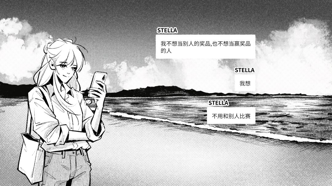 给恒星 - ForStella游戏截图