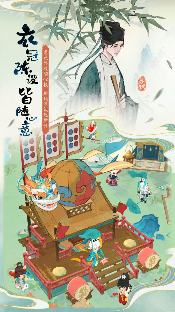 淡墨水云乡游戏截图