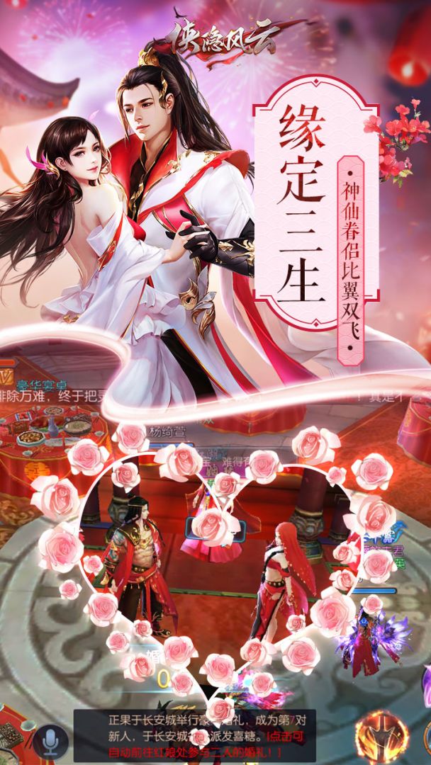 侠隐风云游戏截图