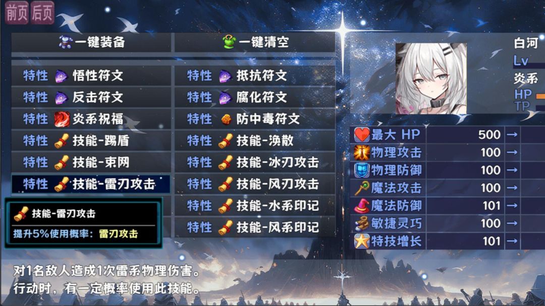 缝合尖塔2游戏截图