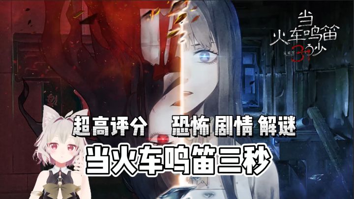 《3秒?》这游戏剧情党不来玩绝对是可惜了#新游观察局#截图
