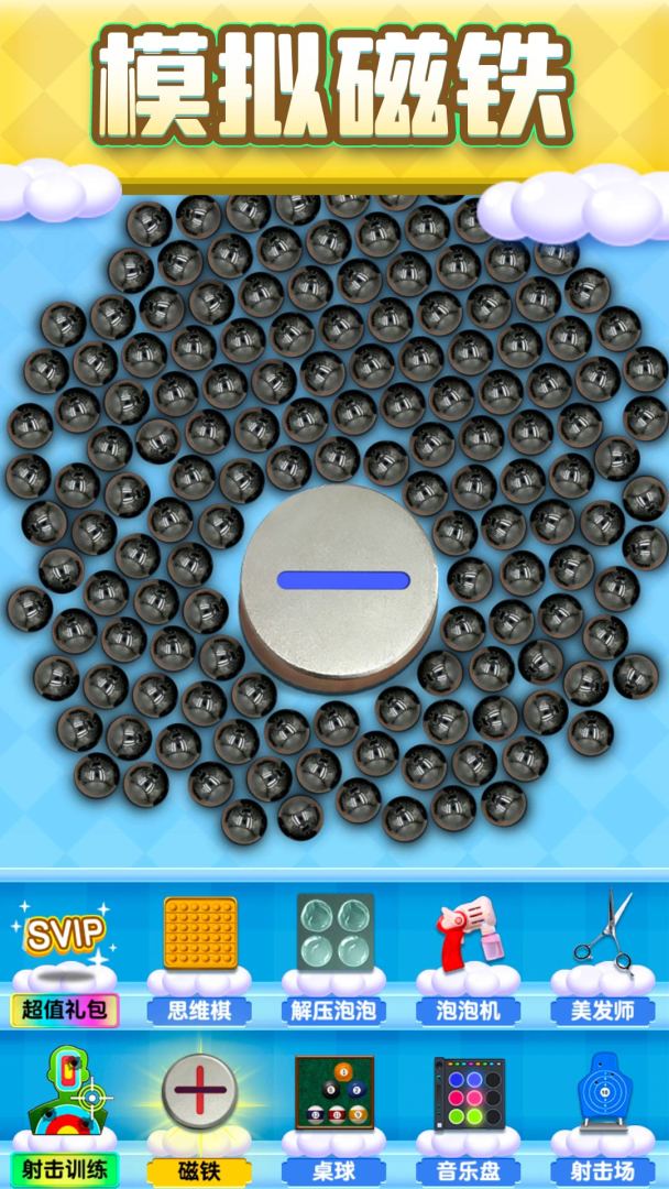 解压盒子游戏截图