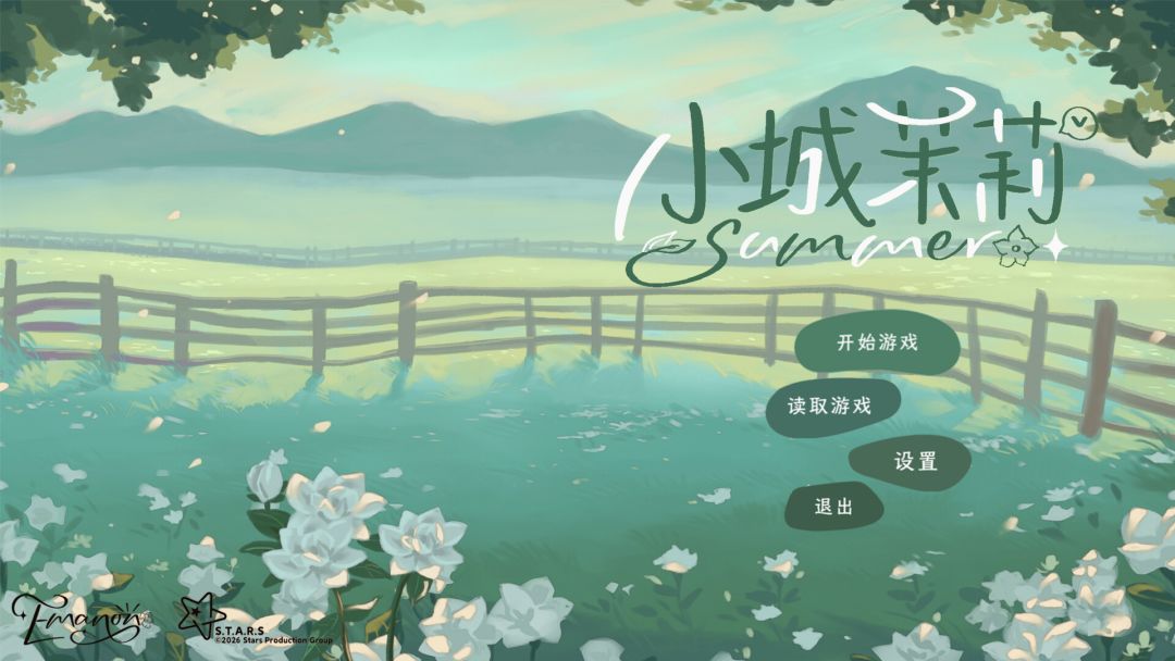小城茉莉游戏截图