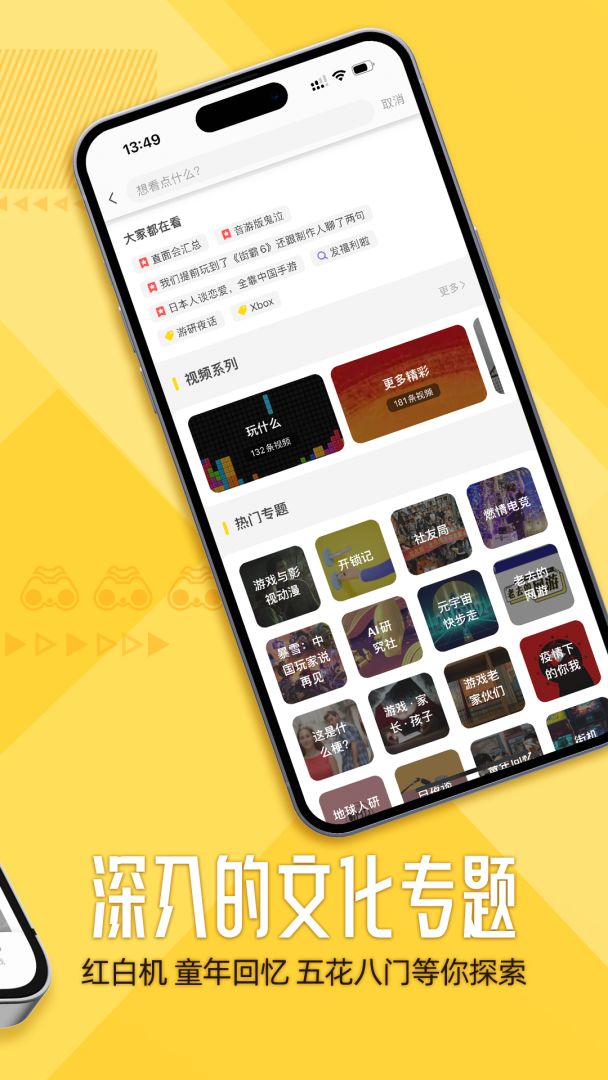 游研社游戏截图