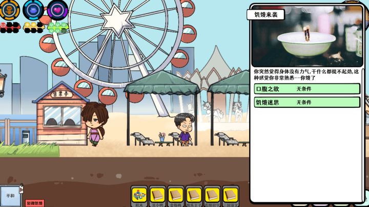 苍生截图