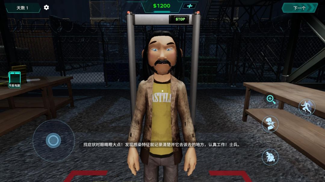 边境隔离区检察官游戏截图