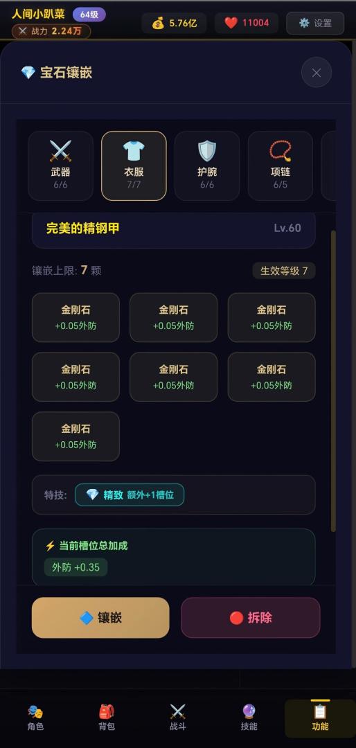 静静之旅游戏截图