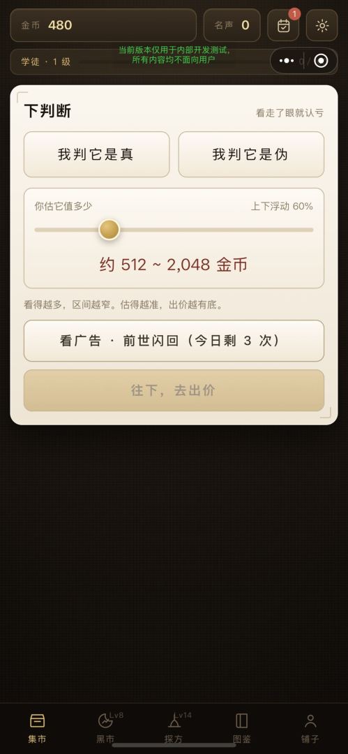一眼千年游戏截图