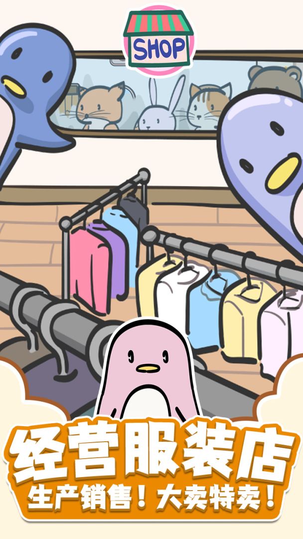 换装大联萌游戏截图