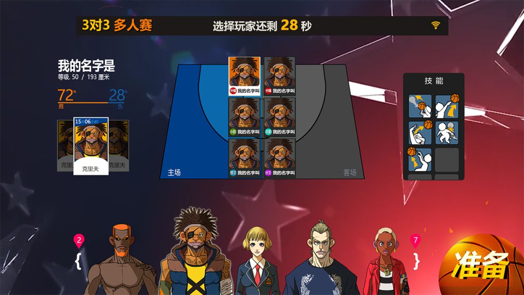 王牌灌篮游戏截图