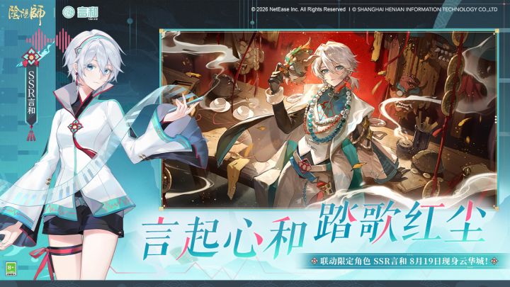 阴阳师截图