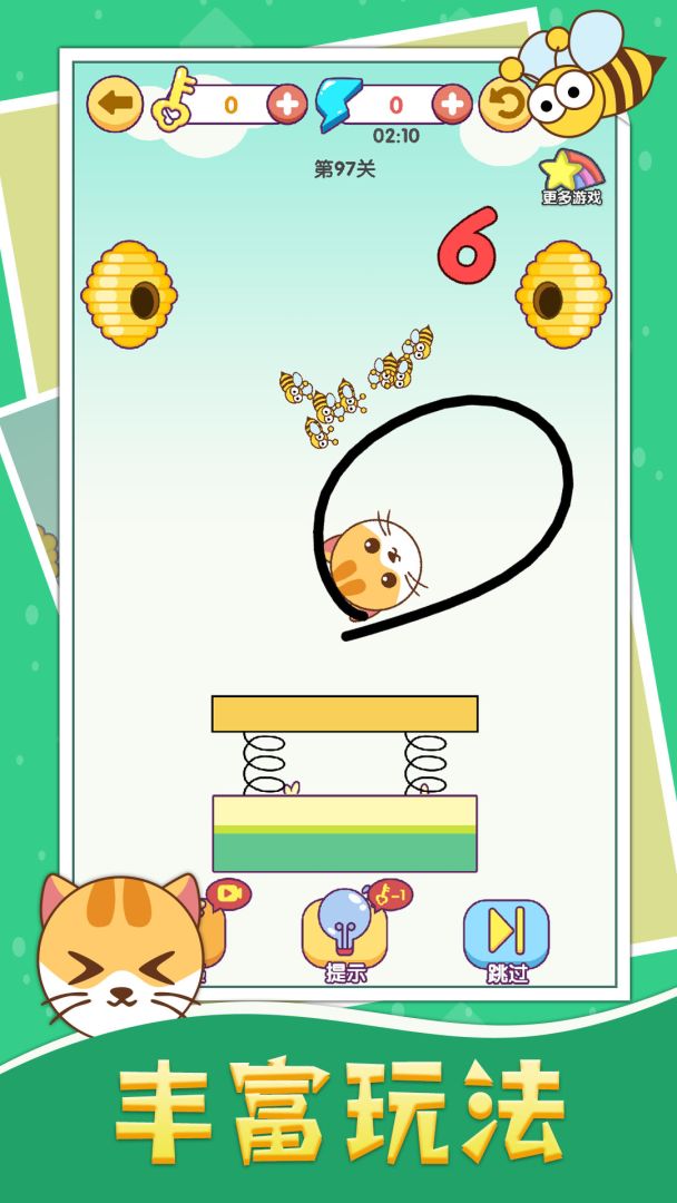 画线救猫猫游戏截图