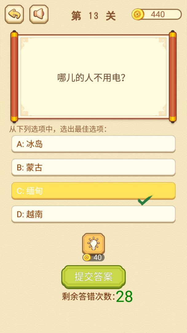 最强烧脑族游戏截图