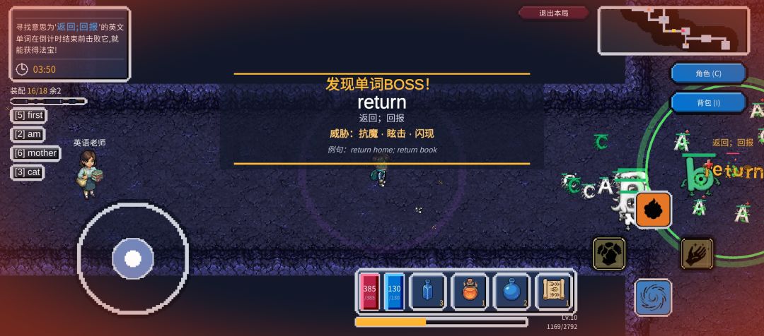 单词肉鸽:暗黑法宝游戏截图