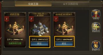 《阿瓦隆之王》金币活动-掠夺之战【入侵篇】