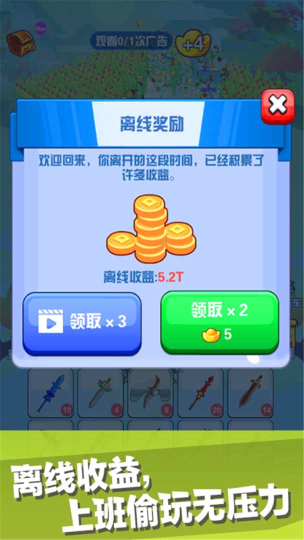 我要当大侠游戏截图