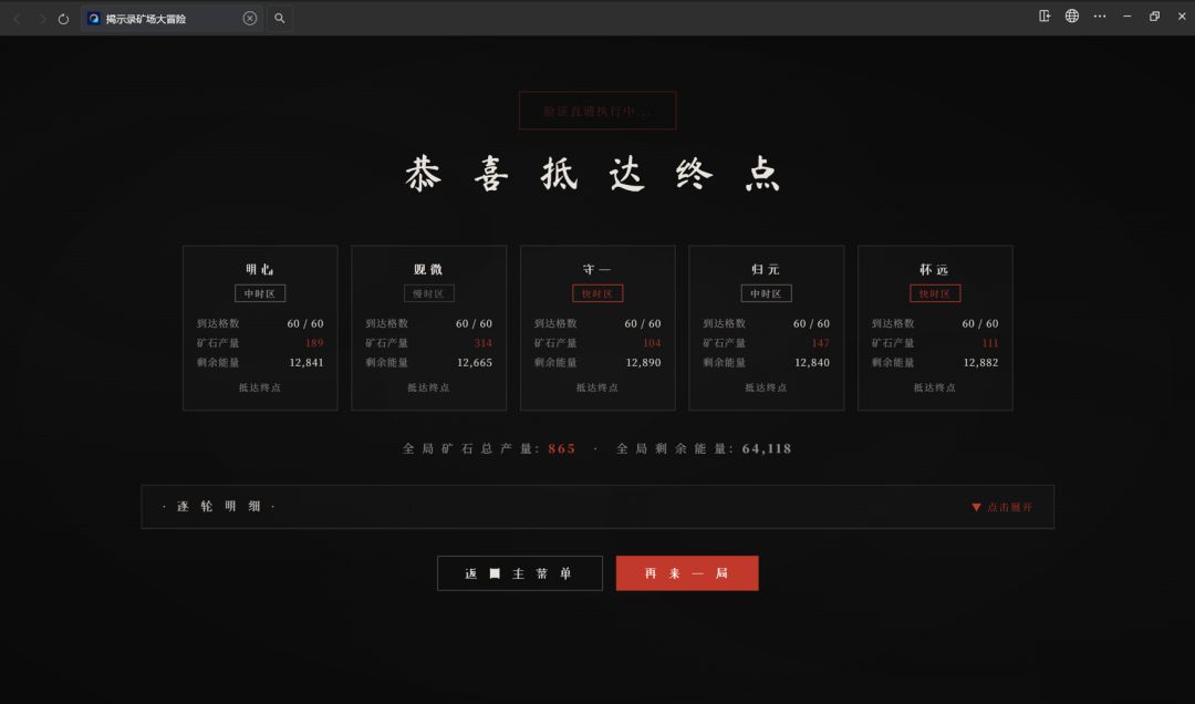 揭示录之矿场大冒险游戏截图