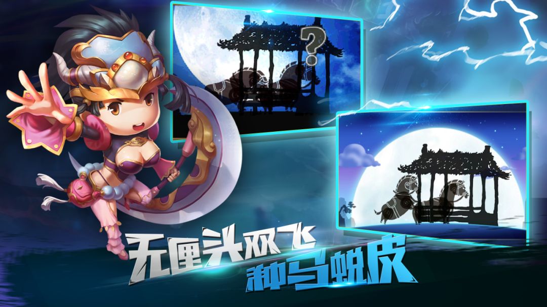 鲜肉骑士团游戏截图