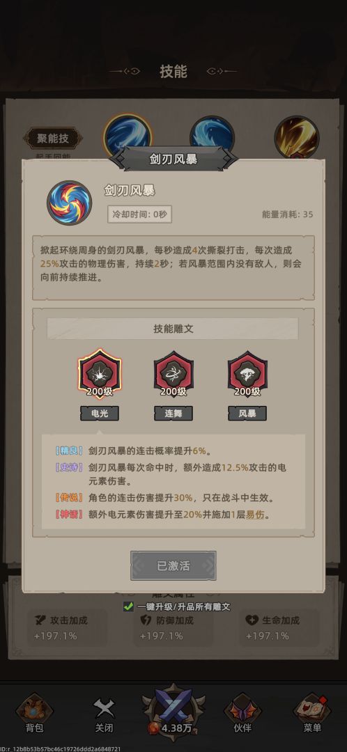 我嘎嘎乱杀游戏截图